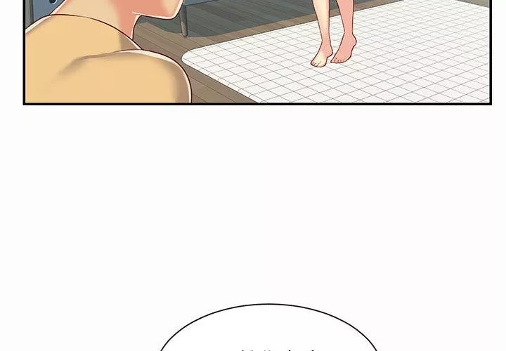 敲開你的門第4話