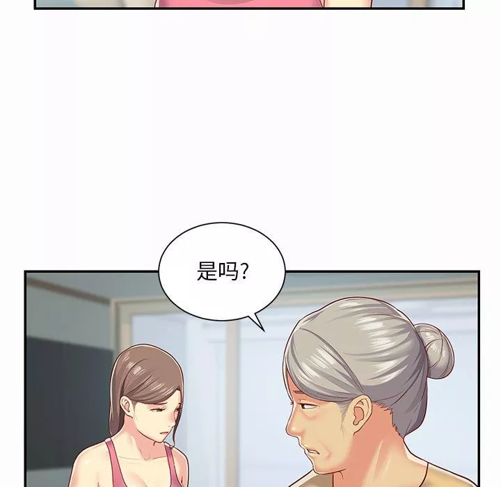 敲開你的門第4話