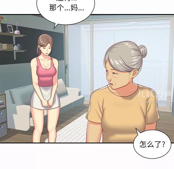 敲開你的門第4話