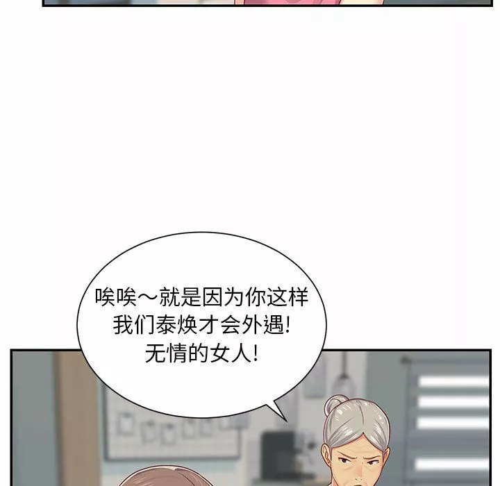 敲開你的門第4話