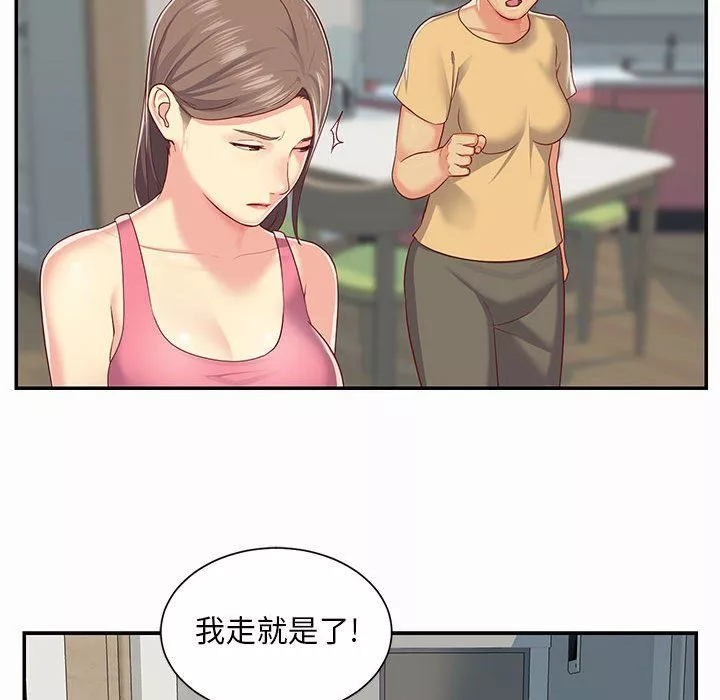 敲開你的門第4話