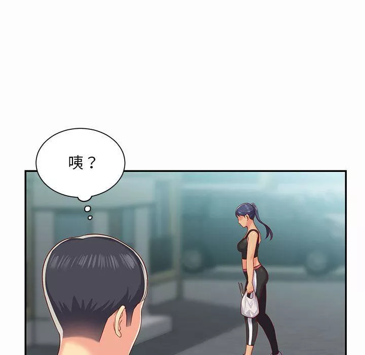 敲開你的門第4話