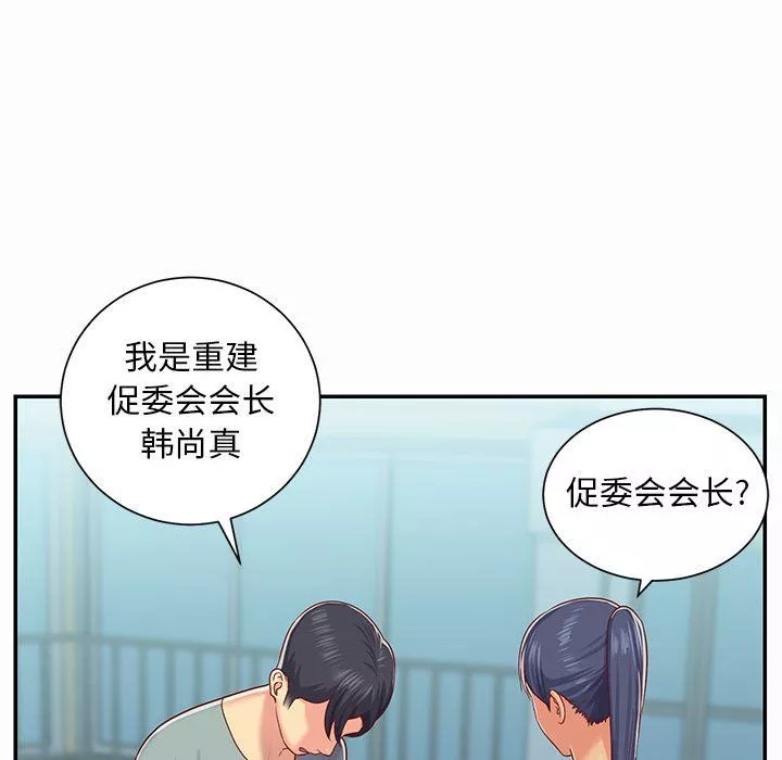 敲開你的門第4話
