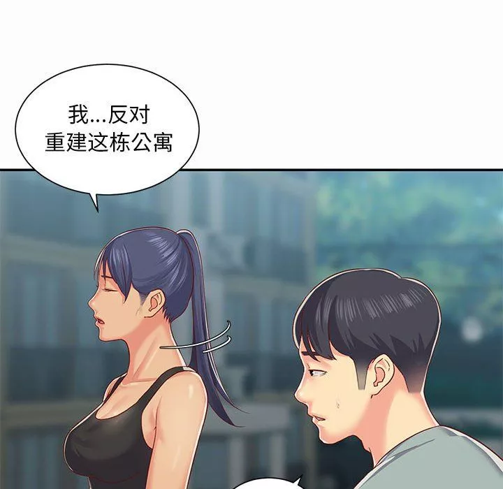 敲開你的門第4話