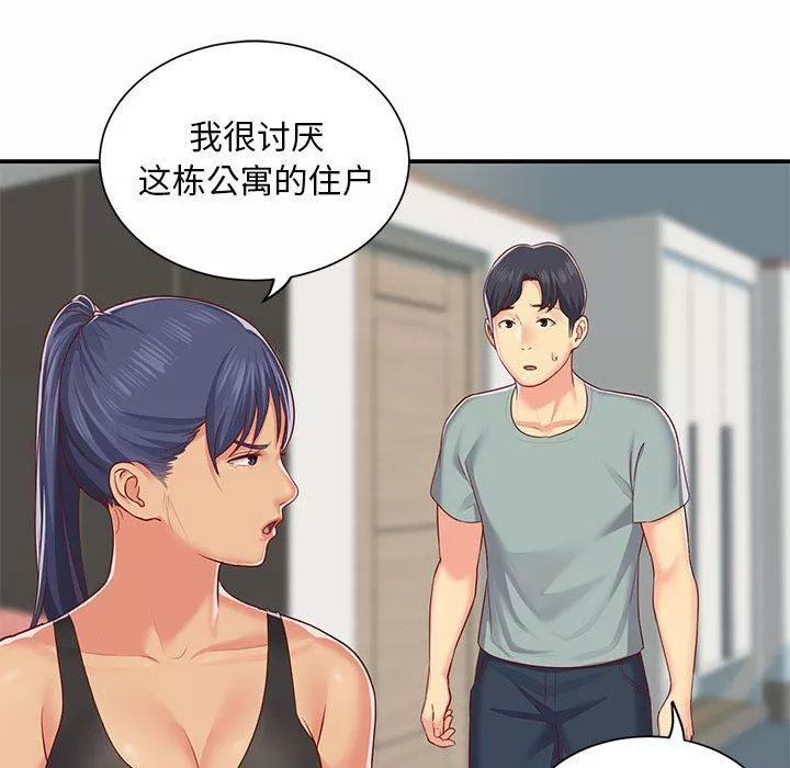 敲開你的門第4話