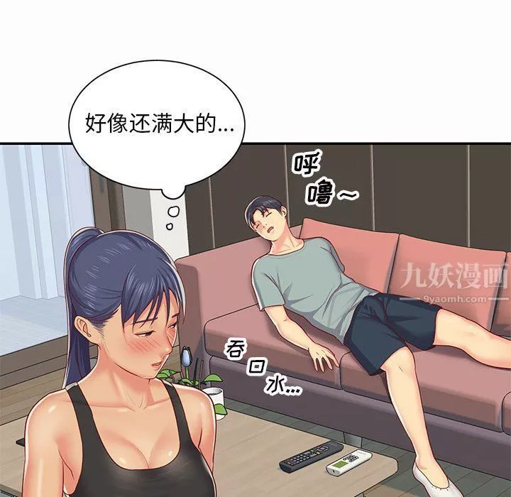 敲開你的門第4話