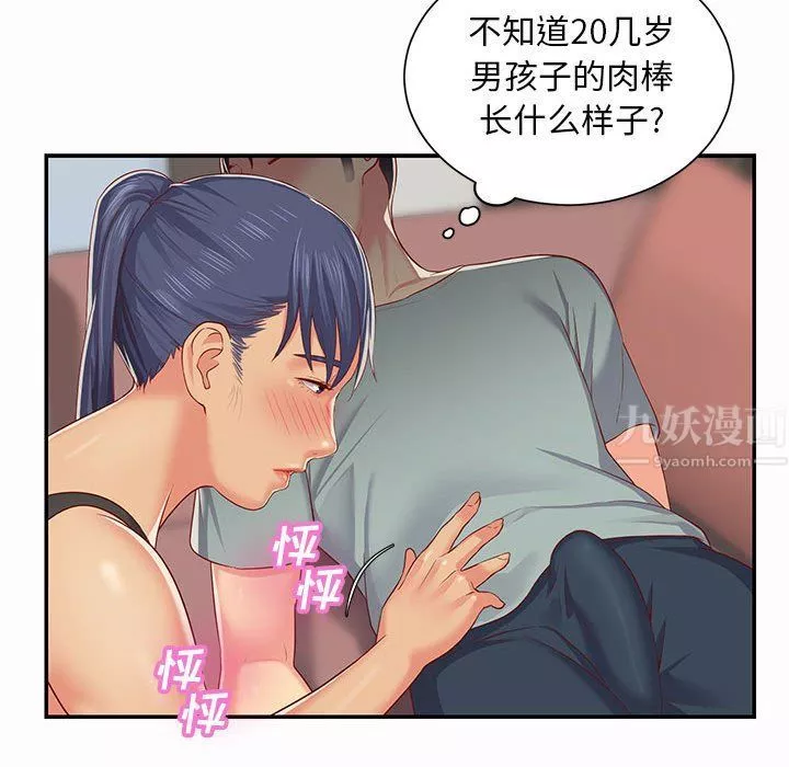 敲開你的門第4話