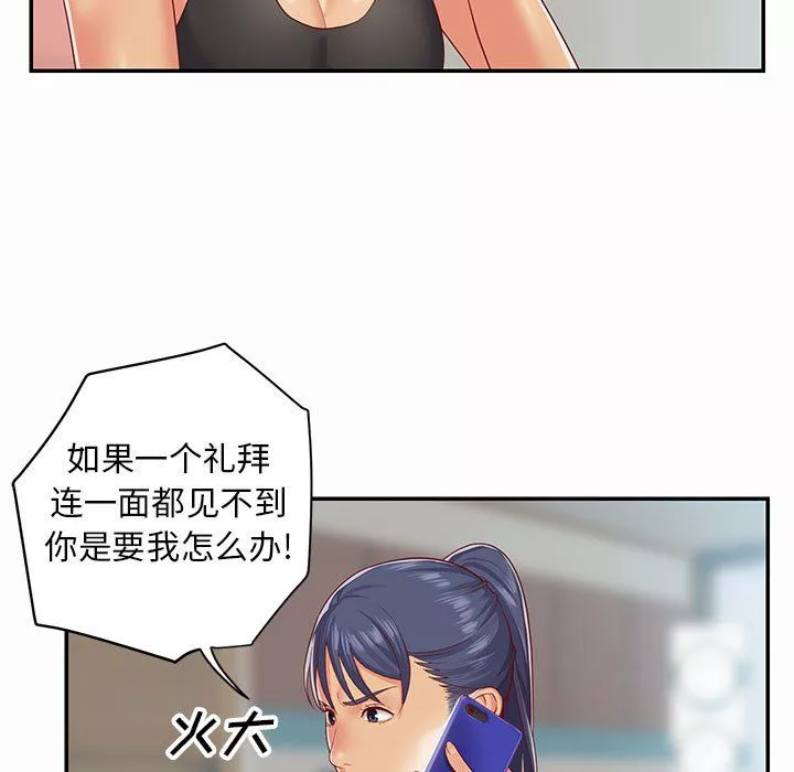 敲開你的門第5話