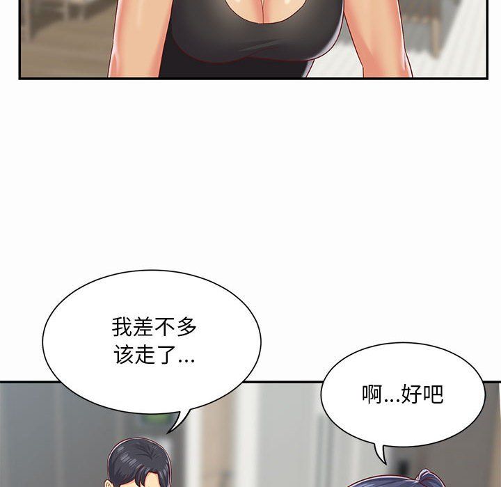 敲开你的门第5话