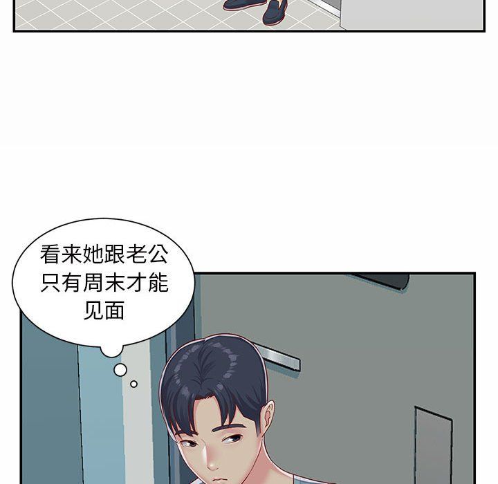 敲开你的门第5话