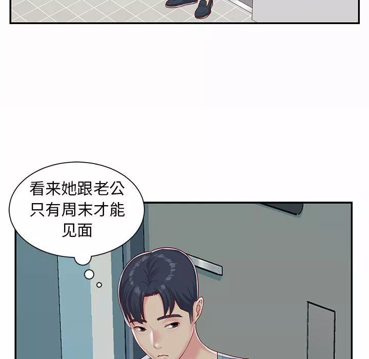 敲開你的門第5話