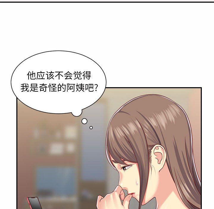 敲开你的门第5话