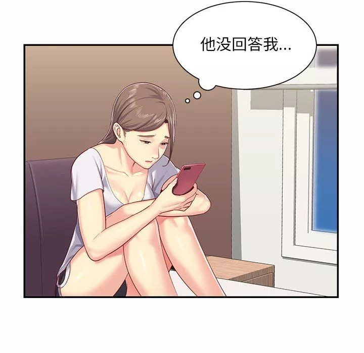 敲開你的門第5話