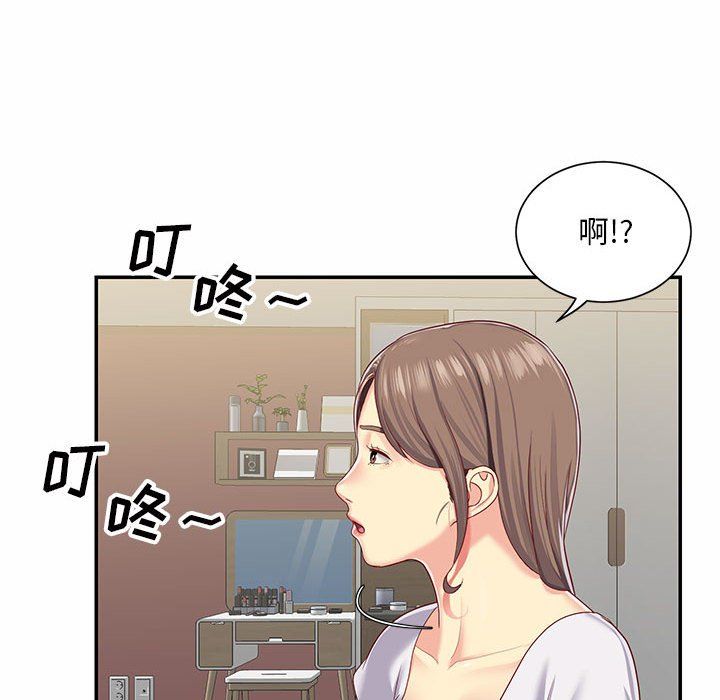 敲开你的门第5话