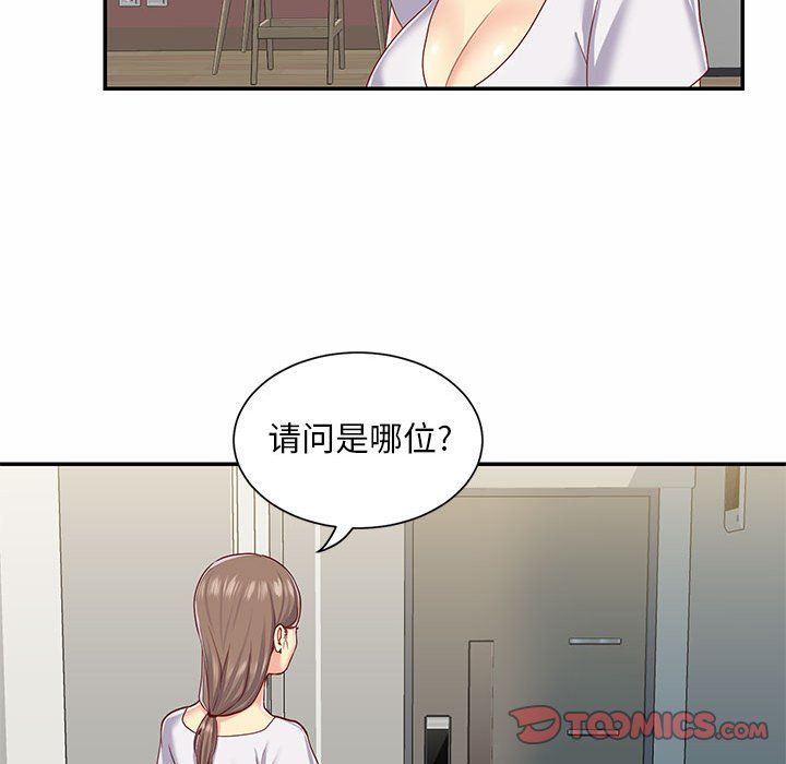 敲开你的门第5话