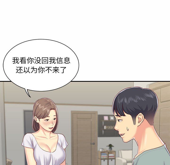 敲开你的门第5话