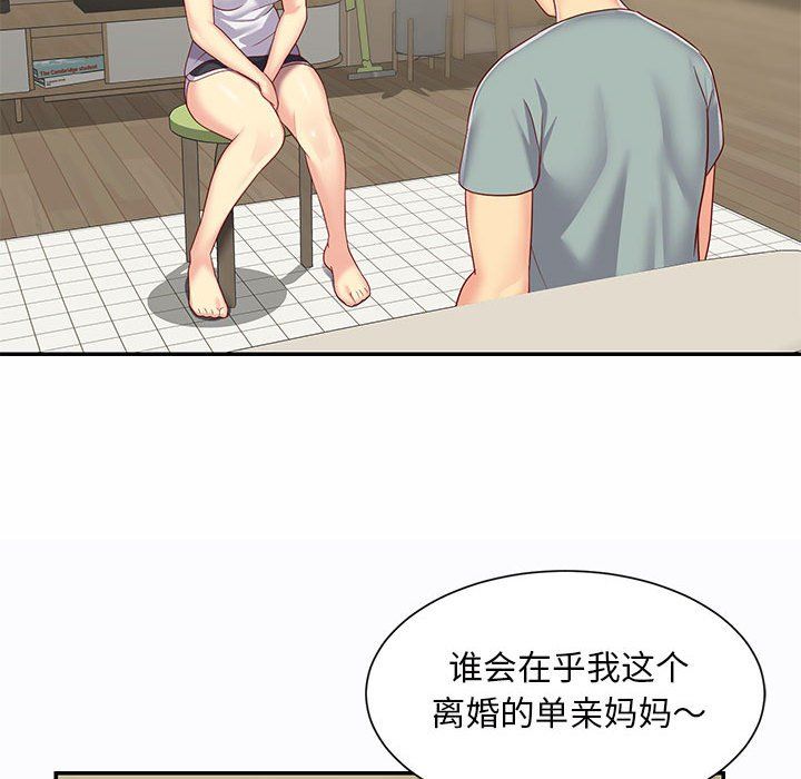 敲开你的门第5话