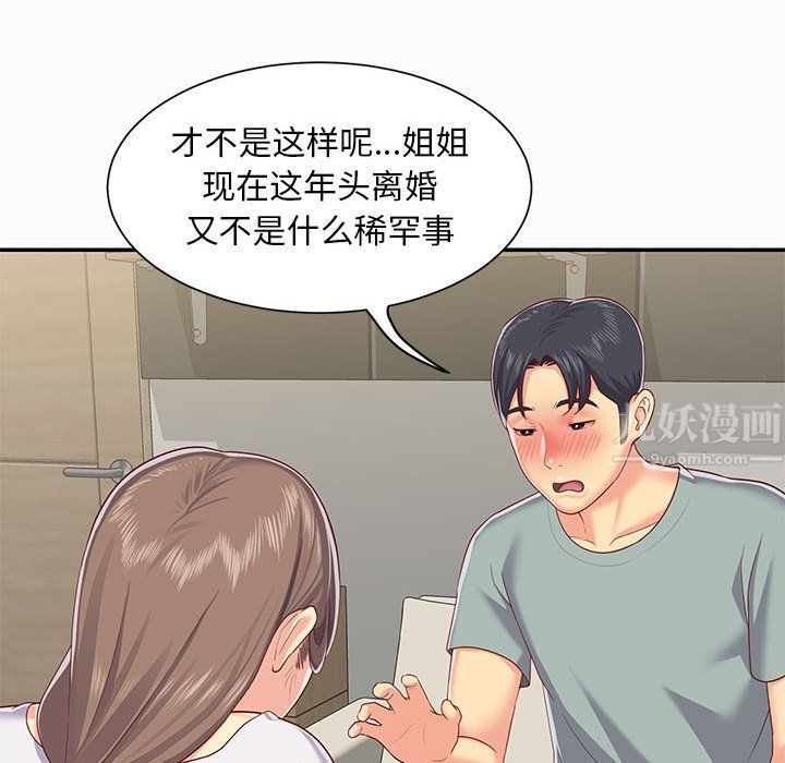 敲开你的门第5话