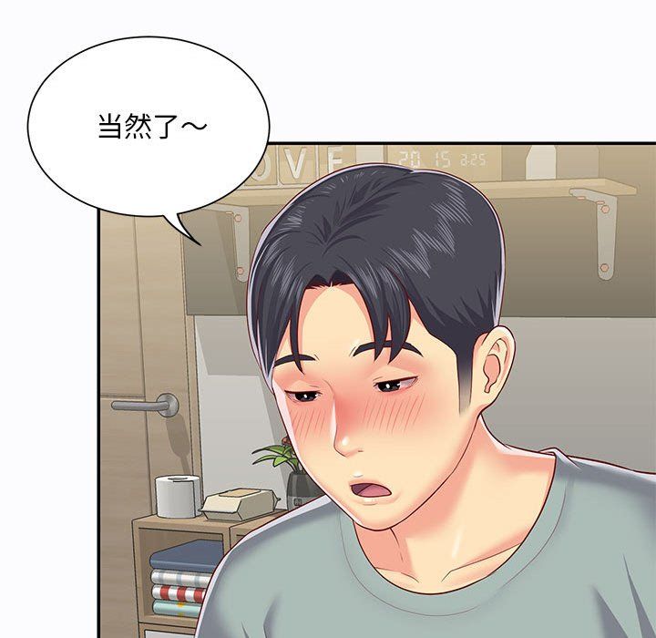敲开你的门第5话