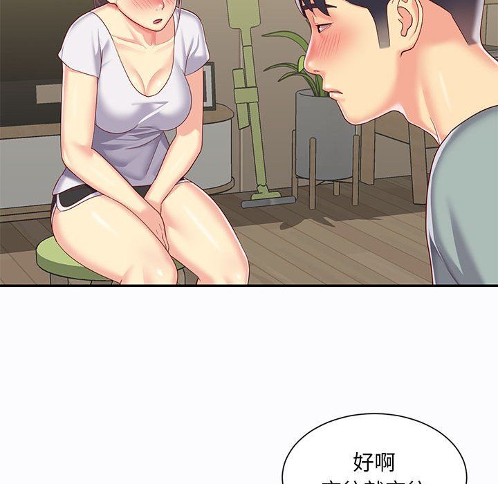 敲开你的门第5话
