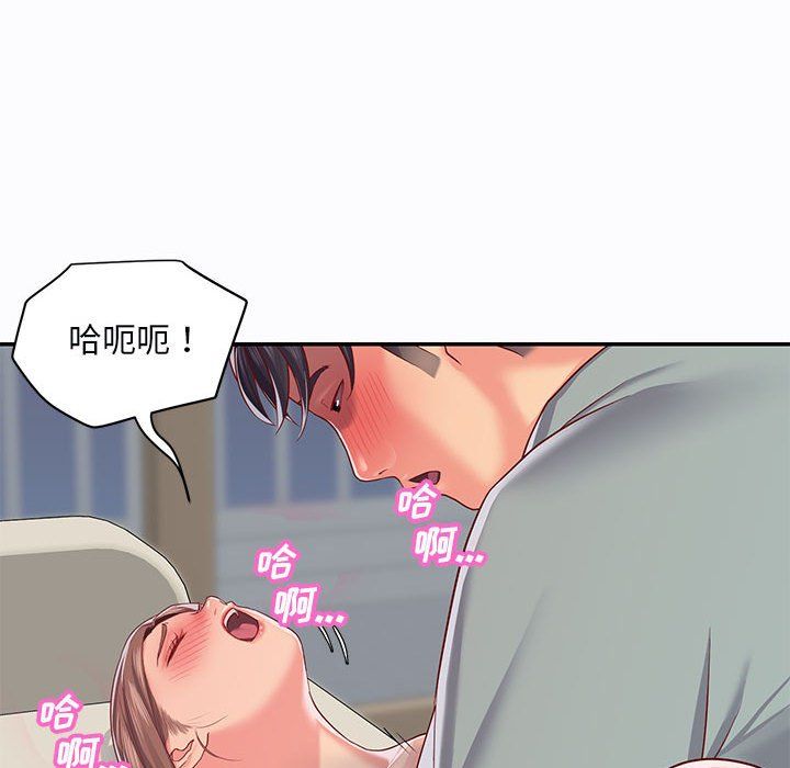 敲开你的门第5话