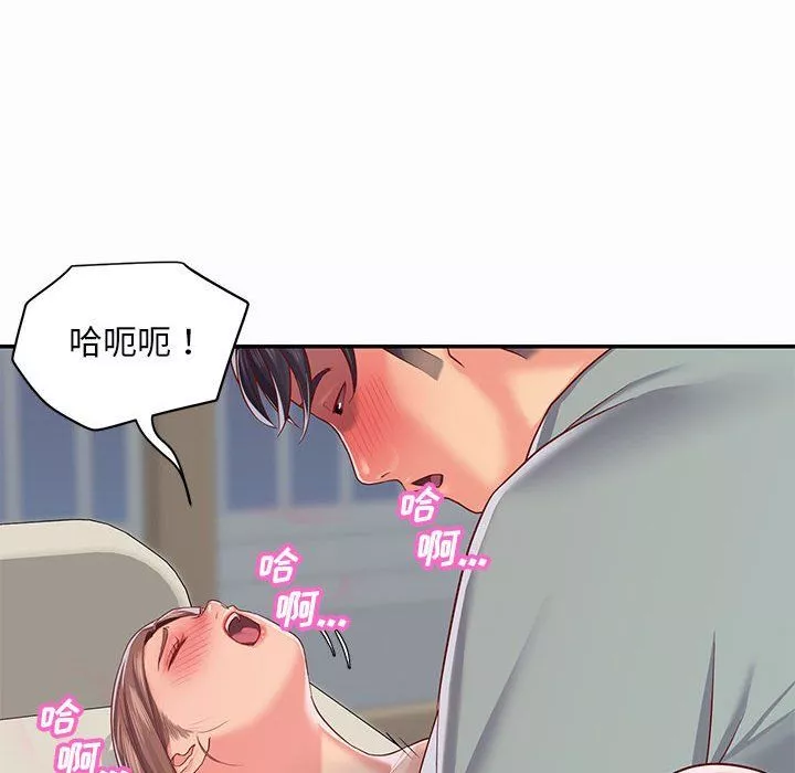 敲開你的門第5話