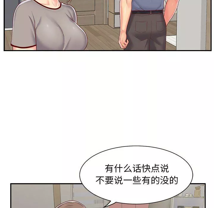 敲開你的門第6話