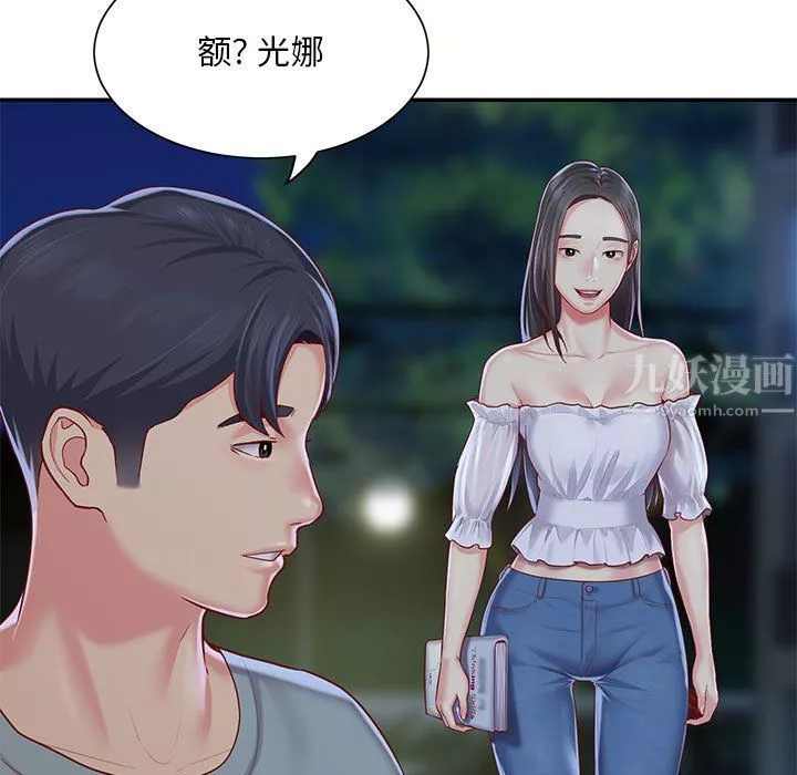 敲開你的門第6話