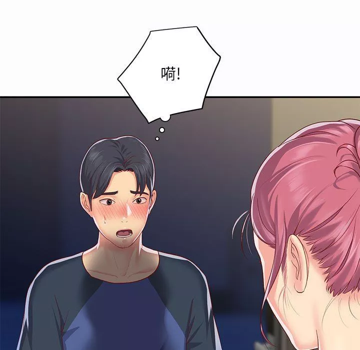 敲開你的門第6話