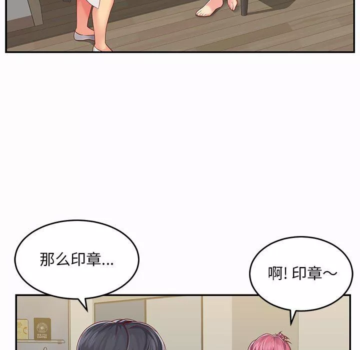 敲開你的門第7話