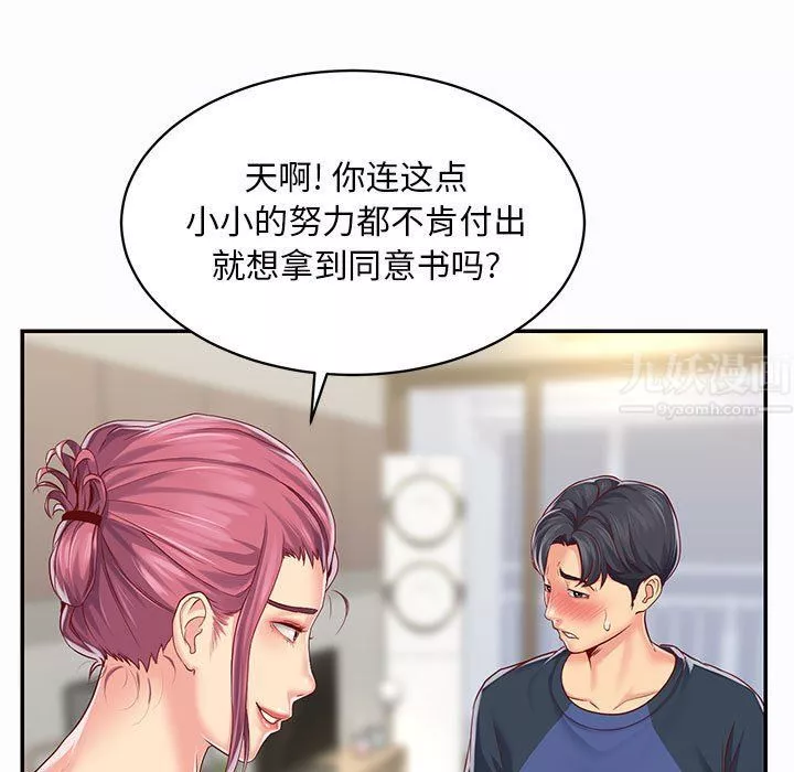 敲開你的門第7話