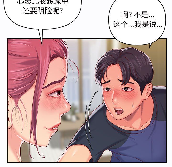 敲开你的门第7话
