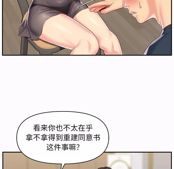 敲開你的門第7話