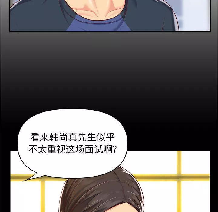 敲開你的門第7話