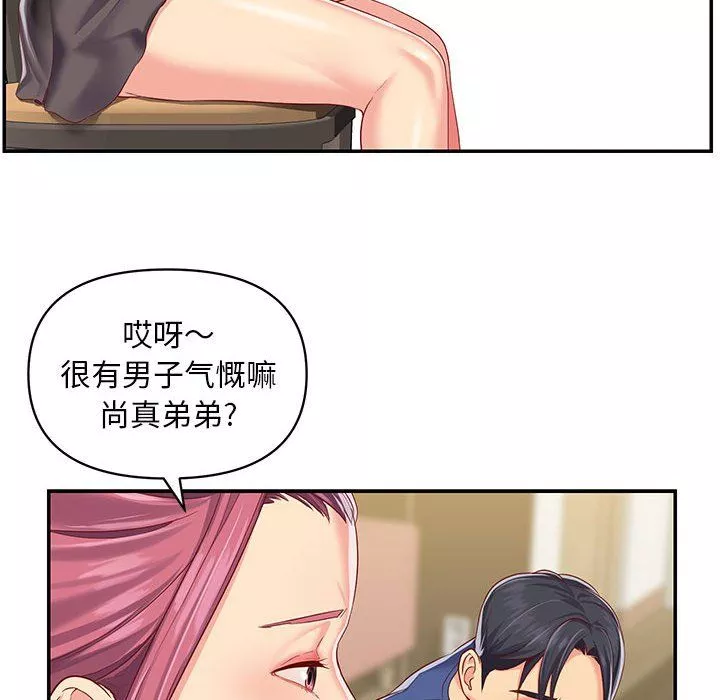 敲開你的門第7話