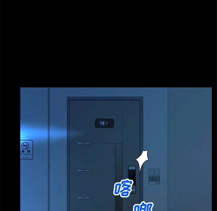 敲開你的門第8話