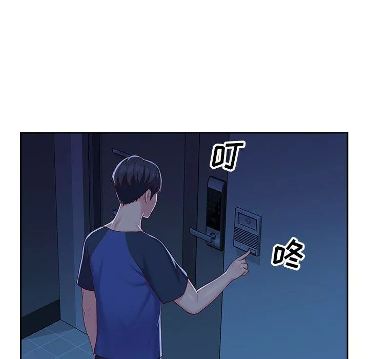 敲開你的門第8話