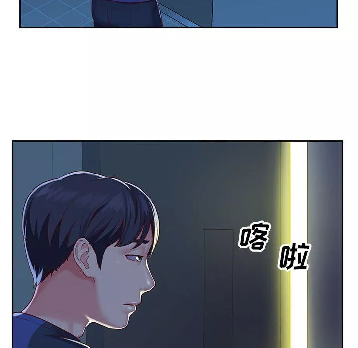 敲開你的門第8話
