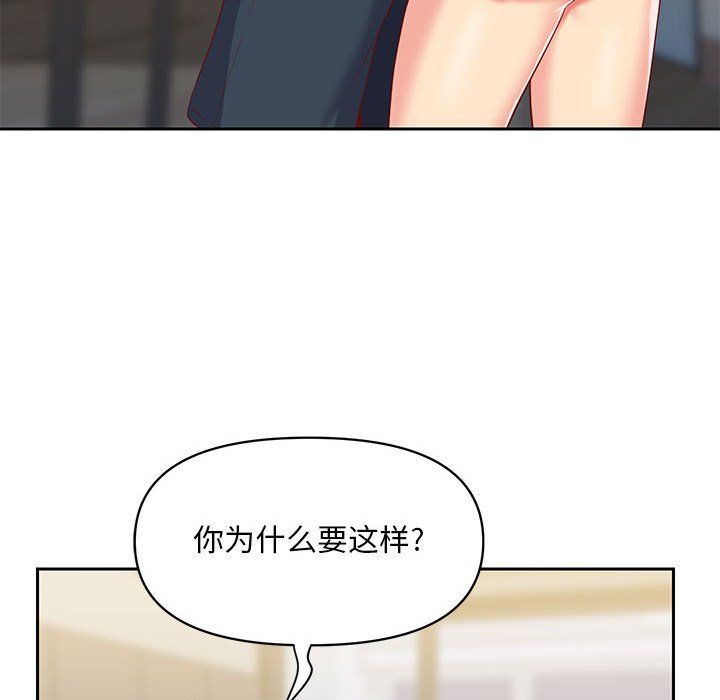 敲開你的門第8話