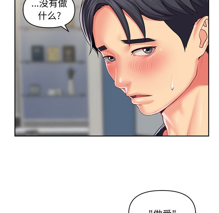 敲开你的门第9话