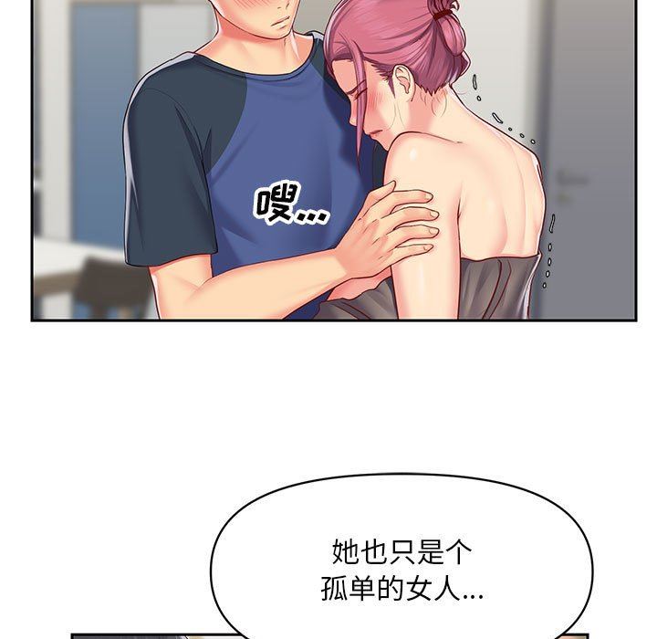 敲开你的门第9话