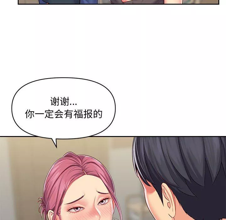敲開你的門第9話