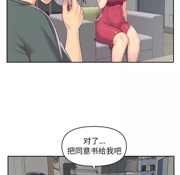 敲開你的門第9話