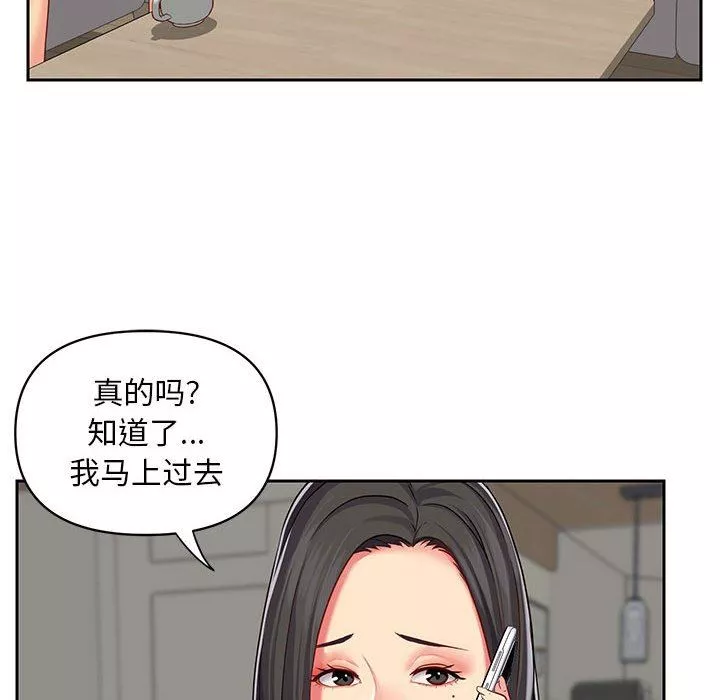 敲開你的門第9話