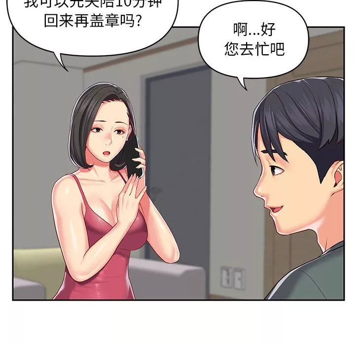 敲開你的門第9話