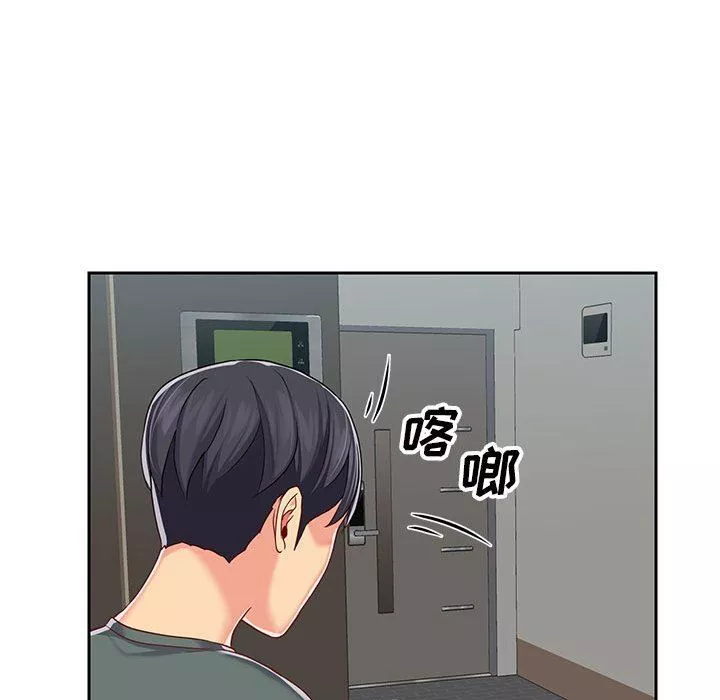 敲開你的門第9話