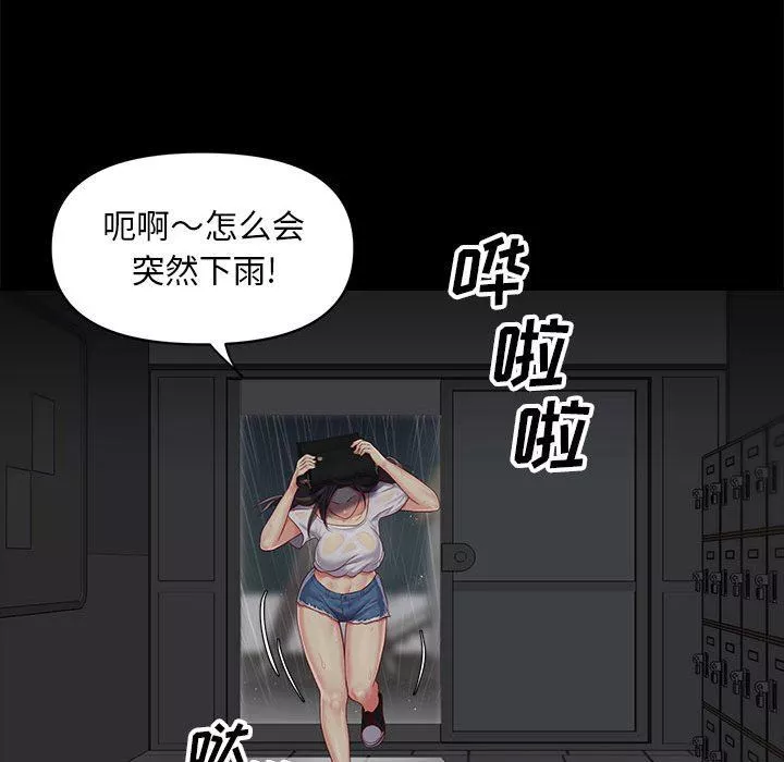 敲開你的門第9話