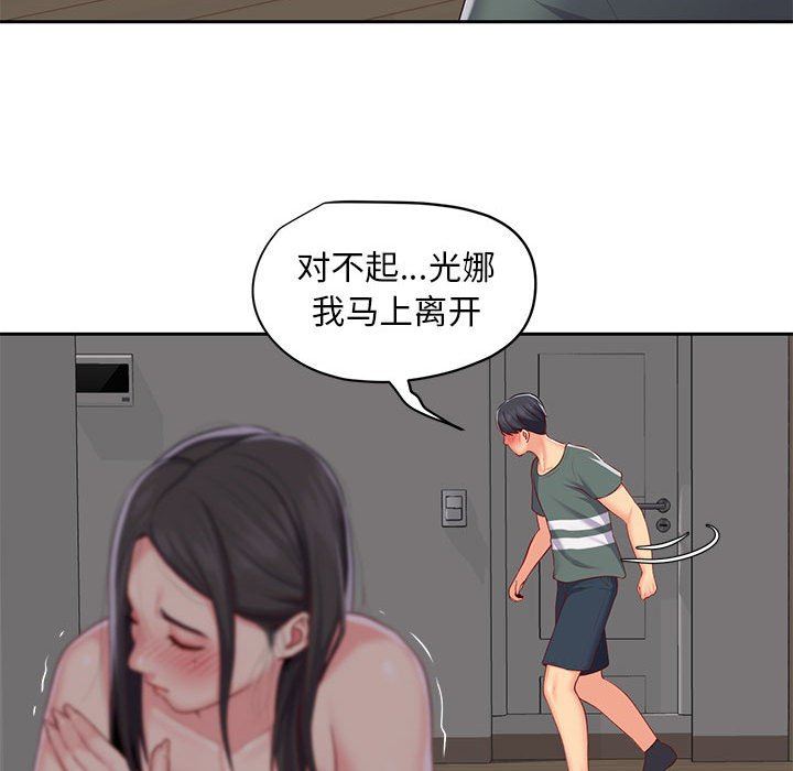 敲開你的門第10話