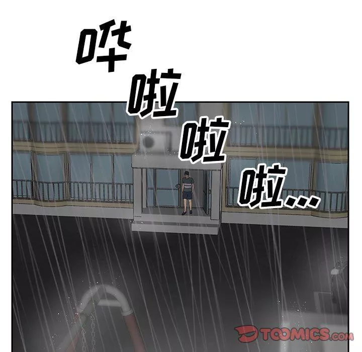 敲開你的門第10話