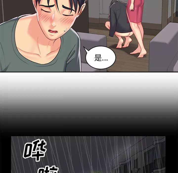 敲開你的門第10話